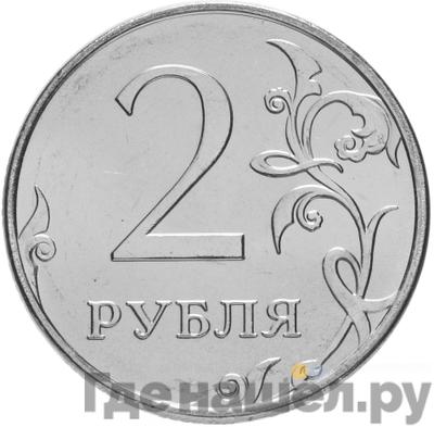 Монеты 2009 года