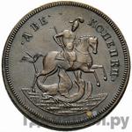 Монеты 1757 года