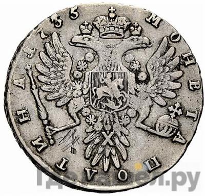 Монеты 1735 года