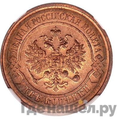 Монеты 1912 года