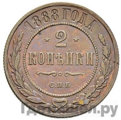 Монеты 1888 года