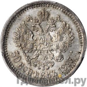 Монеты 1893 года