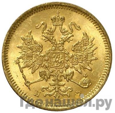 Монеты 1877 года