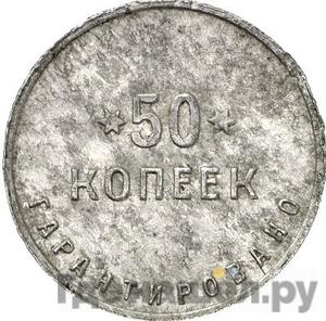 Монеты 1922 года