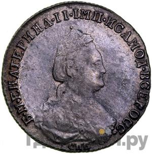 Монеты 1783 года