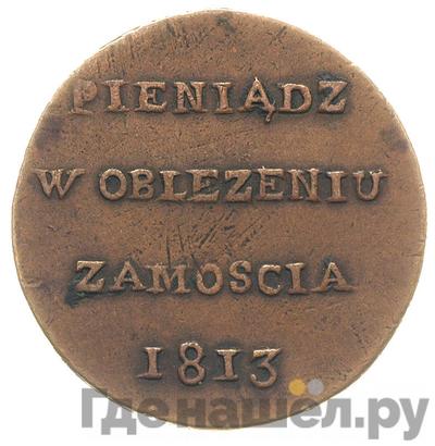 Монеты 1813 года