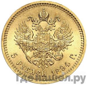 Монеты 1894 года