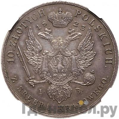 Монеты 1823 года