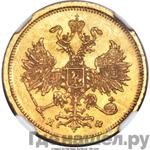 Монеты 1881 года