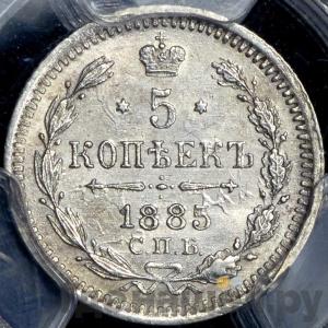 Монеты 1885 года