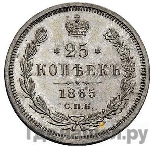 Монеты 1865 года