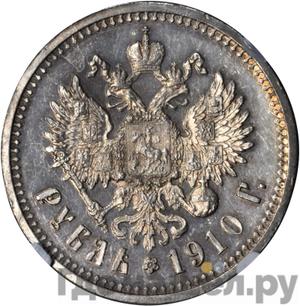 Монеты 1910 года