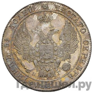 Монеты 1834 года