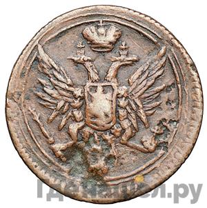 Монеты 1810 года