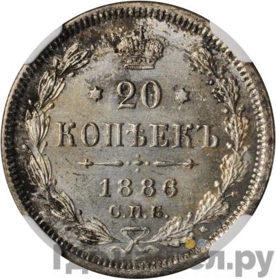 Монеты 1886 года