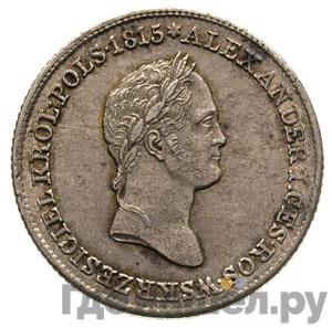 Монеты 1830 года