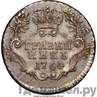Монеты 1764 года