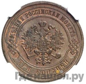 Монеты 1881 года