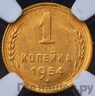 Монеты 1954 года