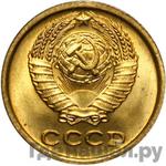 Монеты 1966 года