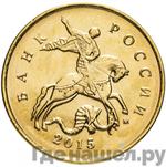 Монеты 2015 года