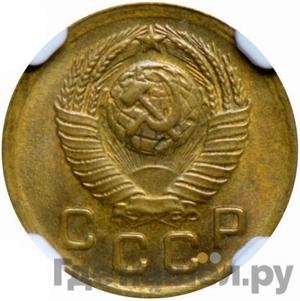 Монеты 1948 года