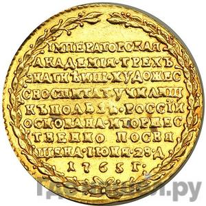 Монеты 1765 года