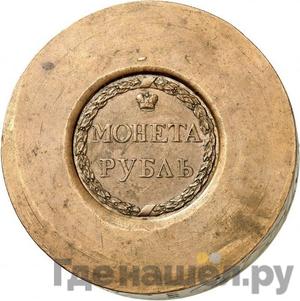 Монеты 1771 года