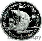 Монеты 1990 года