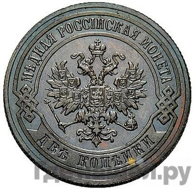 Монеты 1905 года