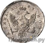 Монеты 1743 года