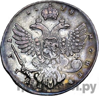 Монеты 1738 года