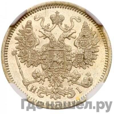 Монеты 1868 года