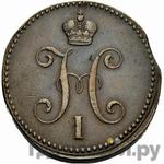 Монеты 1841 года