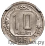 Монеты 1951 года