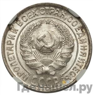 Монеты 1928 года