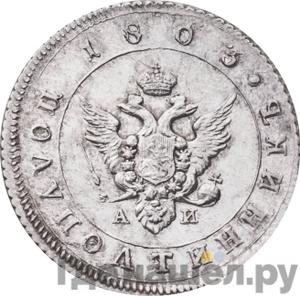 Монеты 1803 года