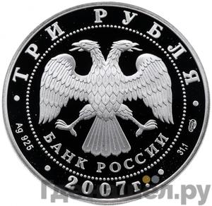 Монеты 2007 года