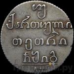 Монеты 1813 года