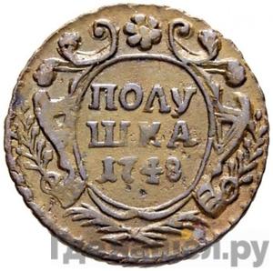 Монеты 1748 года