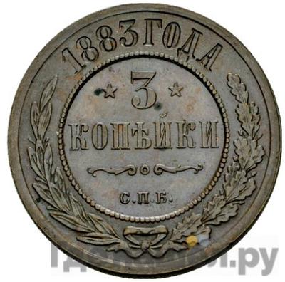 Монеты 1883 года