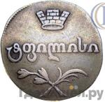 Монеты 1810 года