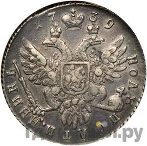 Монеты 1739 года