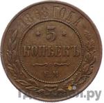 Монеты 1868 года