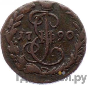 Монеты 1790 года