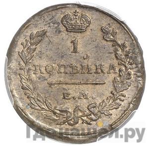 Монеты 1818 года