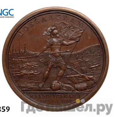 Монеты 1759 года