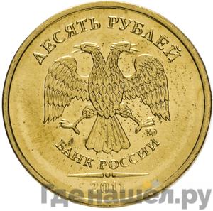 Монеты 2011 года