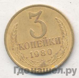 Монеты 1980 года