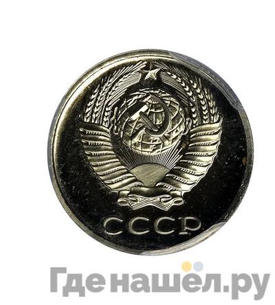 Монеты 1976 года